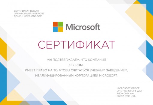 Microsoft - Школа программирования для детей, компьютерные курсы для школьников, начинающих и подростков - KIBERone г. Лангепас