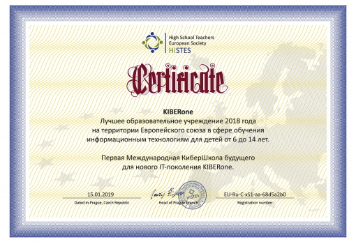HiSTES - Школа программирования для детей, компьютерные курсы для школьников, начинающих и подростков - KIBERone г. Лангепас