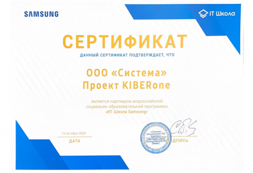 Samsung - Школа программирования для детей, компьютерные курсы для школьников, начинающих и подростков - KIBERone г. Лангепас