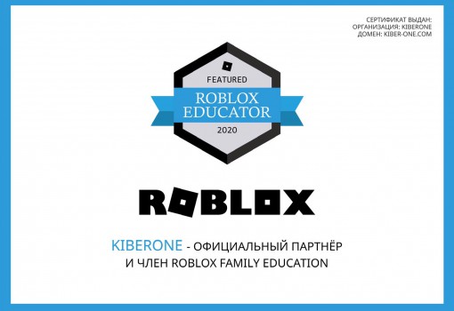 Roblox - Школа программирования для детей, компьютерные курсы для школьников, начинающих и подростков - KIBERone г. Лангепас