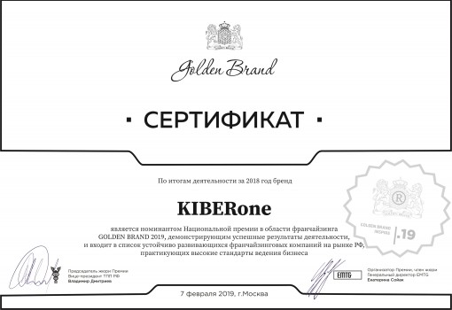 Golden Brand - Школа программирования для детей, компьютерные курсы для школьников, начинающих и подростков - KIBERone г. Лангепас