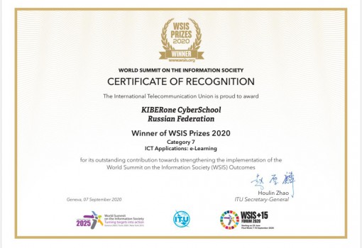 WSIS Prizes 2020 - Школа программирования для детей, компьютерные курсы для школьников, начинающих и подростков - KIBERone г. Лангепас