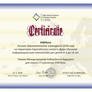 КиберШкола KIBERone признана лучшей на территории Европейского Союза! - Школа программирования для детей, компьютерные курсы для школьников, начинающих и подростков - KIBERone г. Лангепас